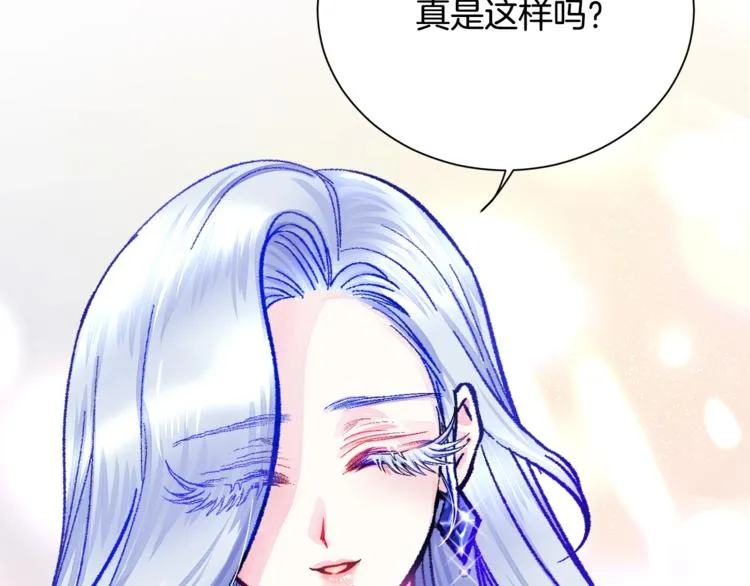 第3话 女配的千层套路 第111页