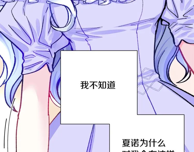 第3话 女配的千层套路 第113页