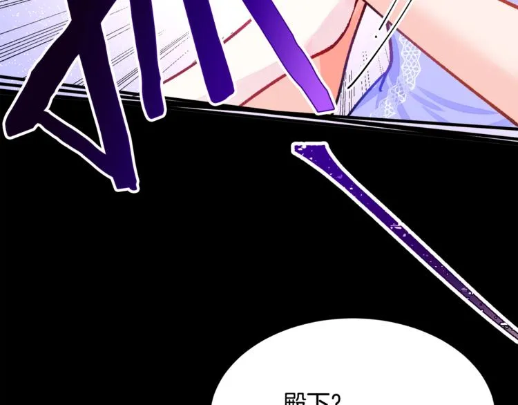 第3话 女配的千层套路 第115页