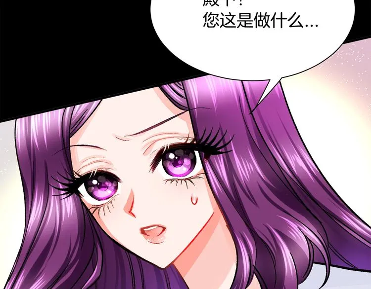 第3话 女配的千层套路 第116页