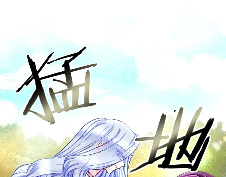 第3话 女配的千层套路 第119页