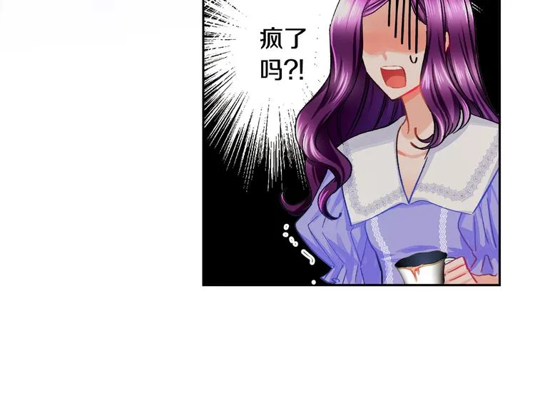 第3话 女配的千层套路 第123页