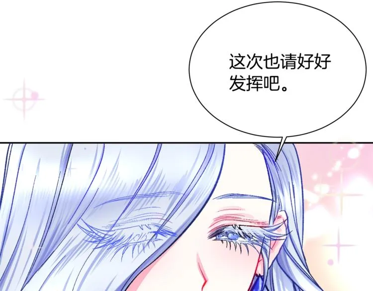 第3话 女配的千层套路 第124页