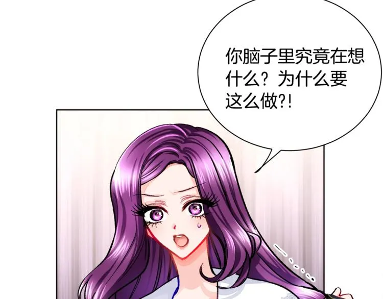 第3话 女配的千层套路 第126页