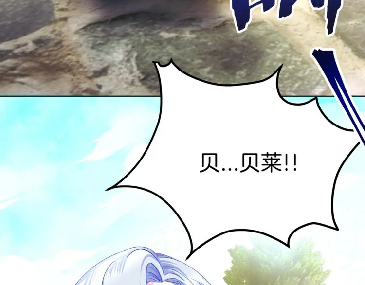 第3话 女配的千层套路 第131页