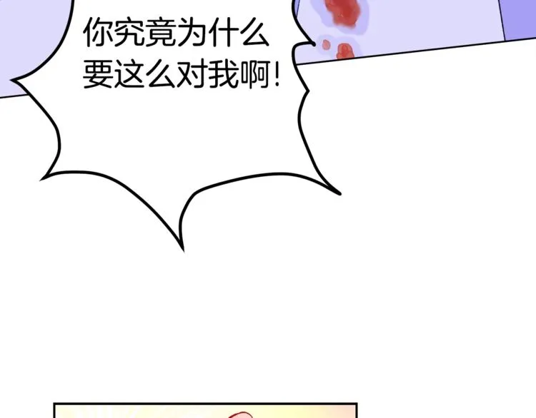 第3话 女配的千层套路 第134页
