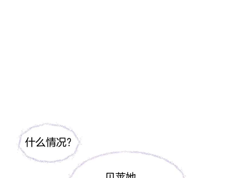 第3话 女配的千层套路 第139页