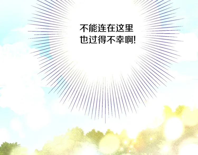 第3话 女配的千层套路 第147页