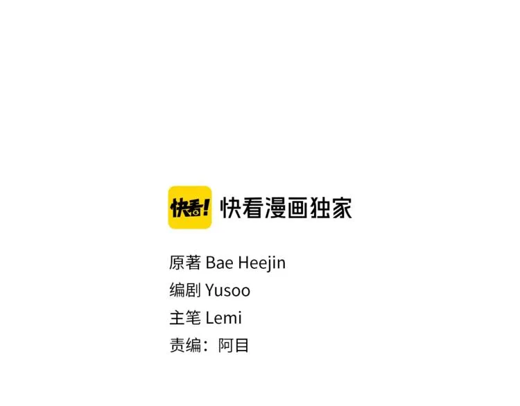 第4话 名场面预警 第2页
