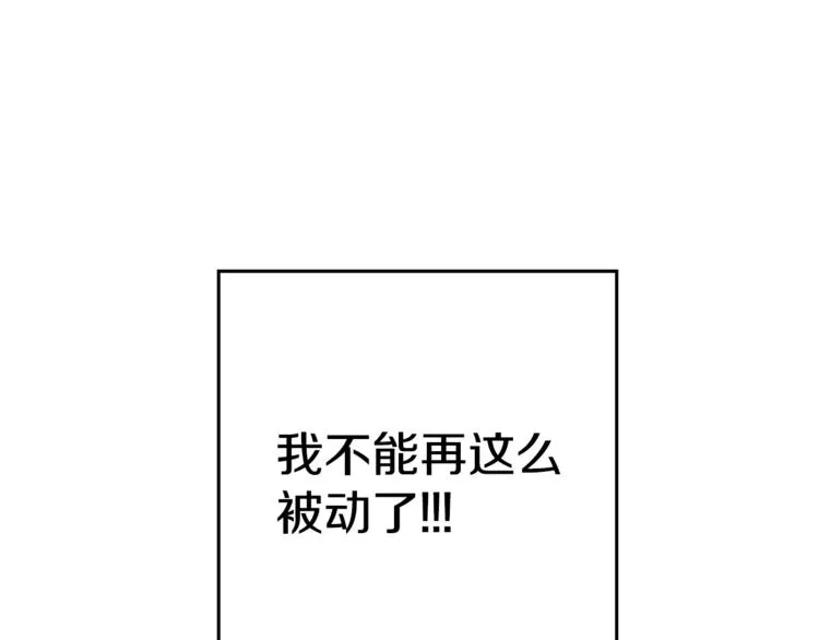 第4话 名场面预警 第4页