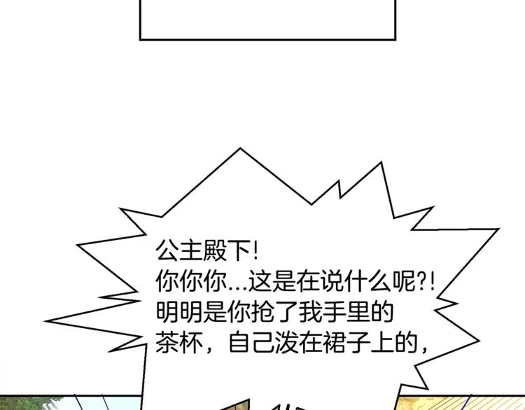 第4话 名场面预警 第5页