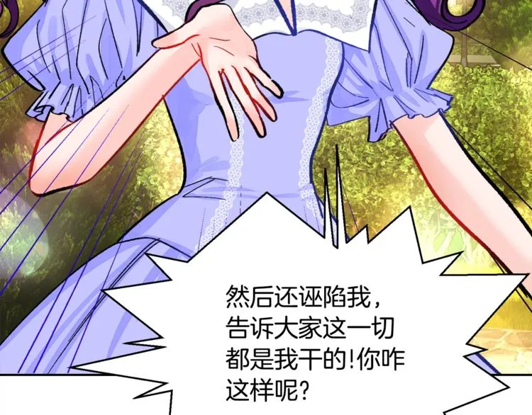 第4话 名场面预警 第7页