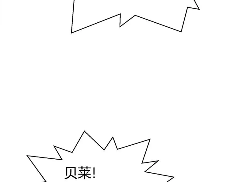 第4话 名场面预警 第8页