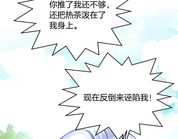 第4话 名场面预警 第9页