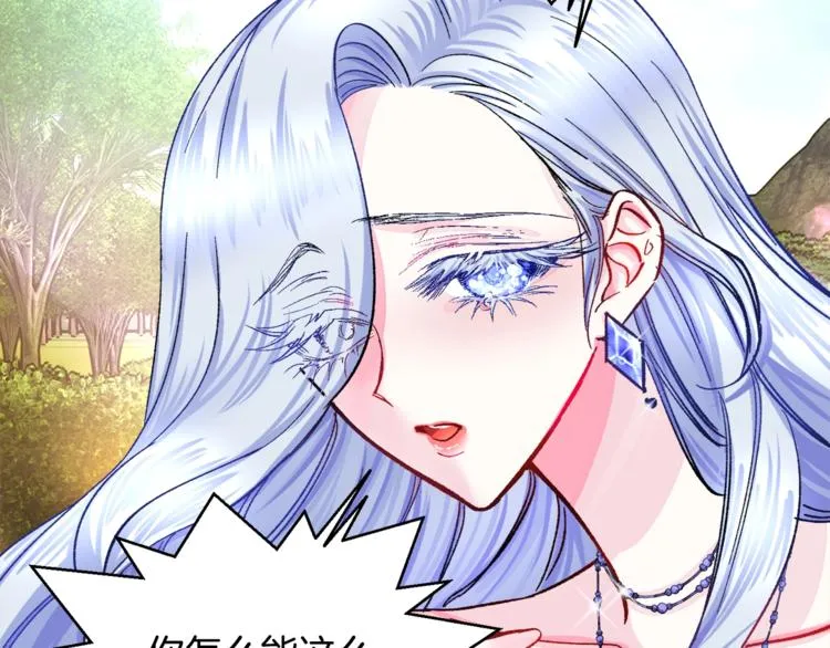 第4话 名场面预警 第10页