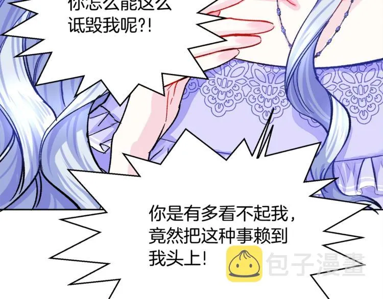 第4话 名场面预警 第11页