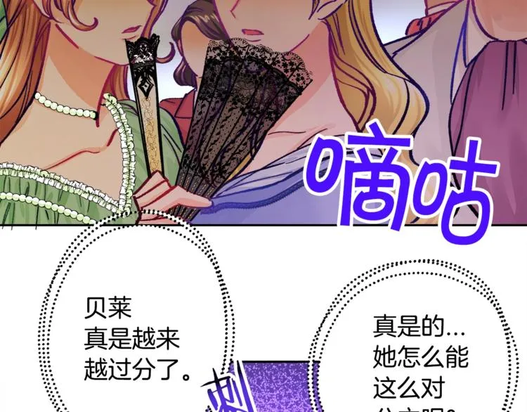 第4话 名场面预警 第13页