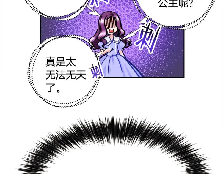 第4话 名场面预警 第14页