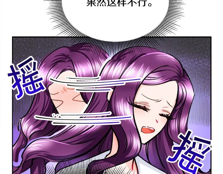 第4话 名场面预警 第17页