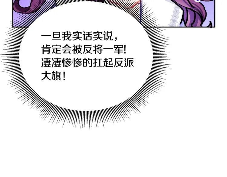 第4话 名场面预警 第18页