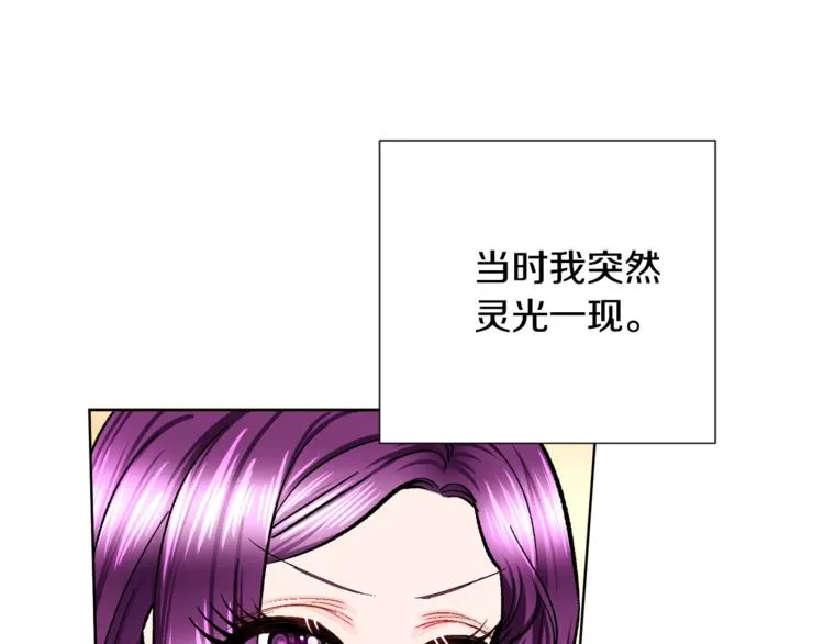 第4话 名场面预警 第20页