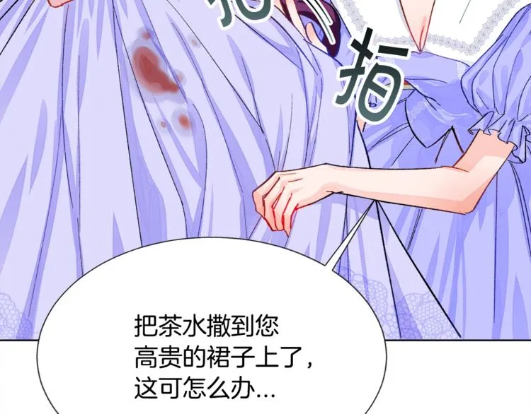 第4话 名场面预警 第26页