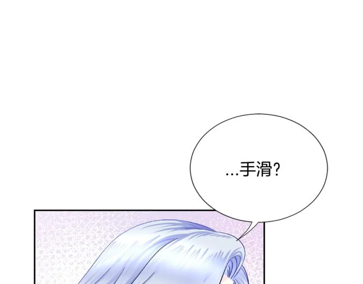 第4话 名场面预警 第28页