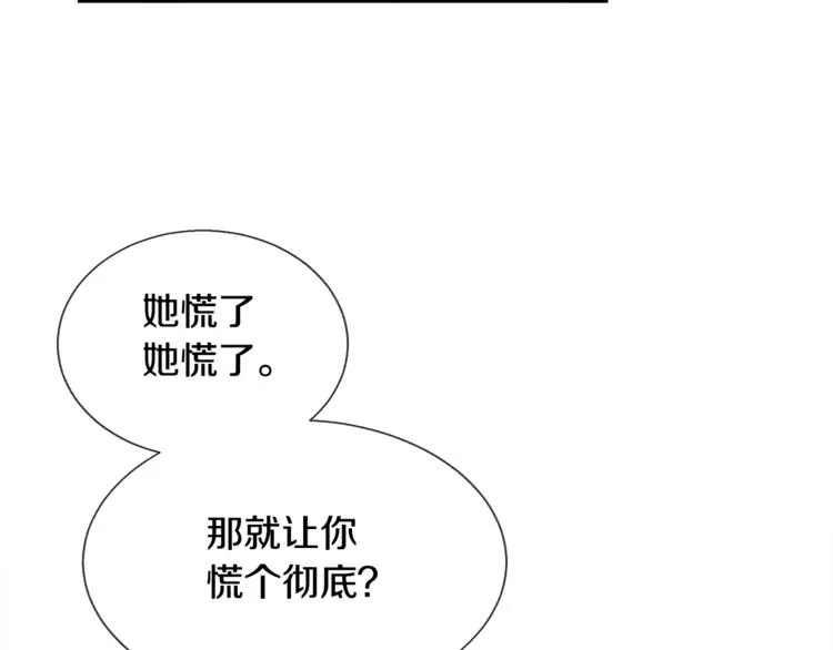 第4话 名场面预警 第30页
