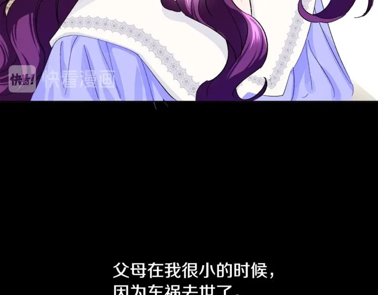 第4话 名场面预警 第32页