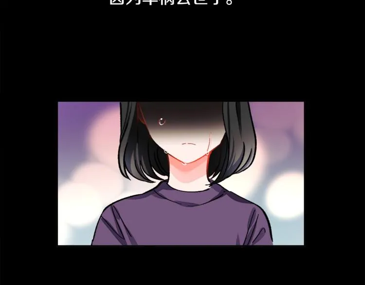 第4话 名场面预警 第33页