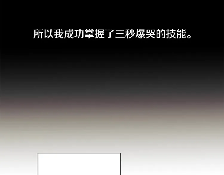 第4话 名场面预警 第34页