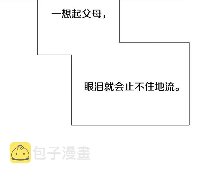 第4话 名场面预警 第35页