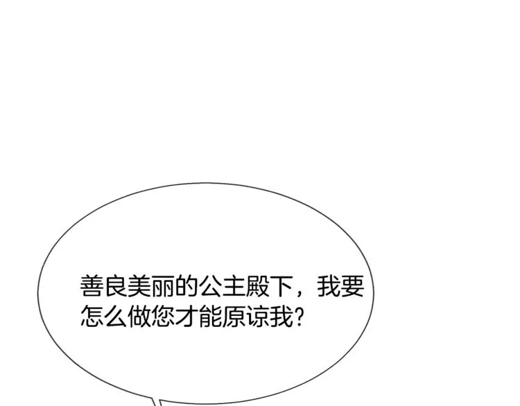 第4话 名场面预警 第36页