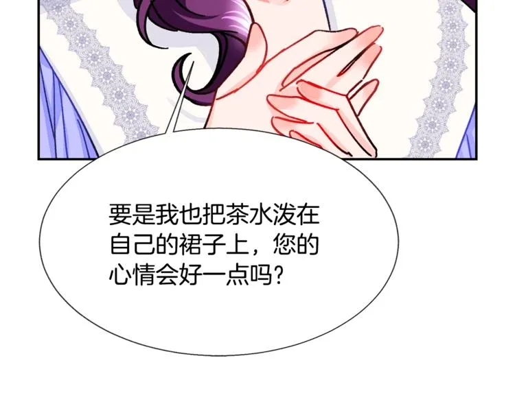 第4话 名场面预警 第38页