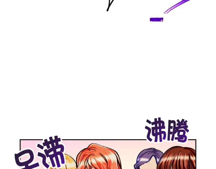 第4话 名场面预警 第44页
