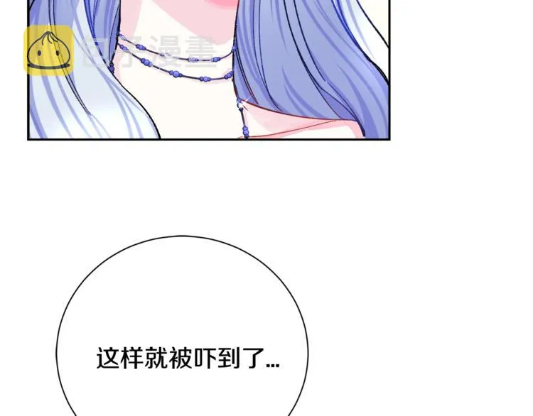 第4话 名场面预警 第47页
