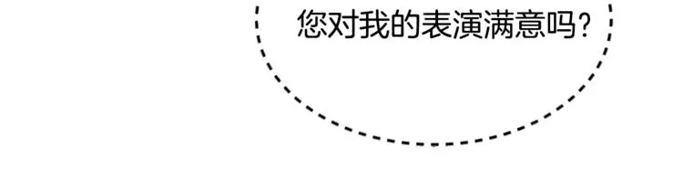第4话 名场面预警 第50页