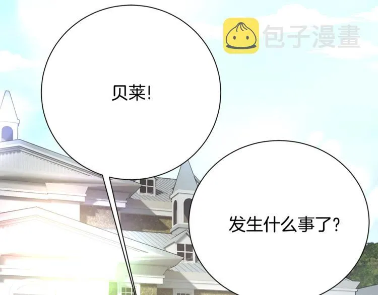 第4话 名场面预警 第53页