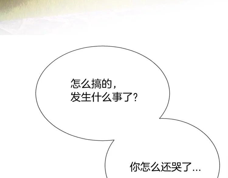 第4话 名场面预警 第55页