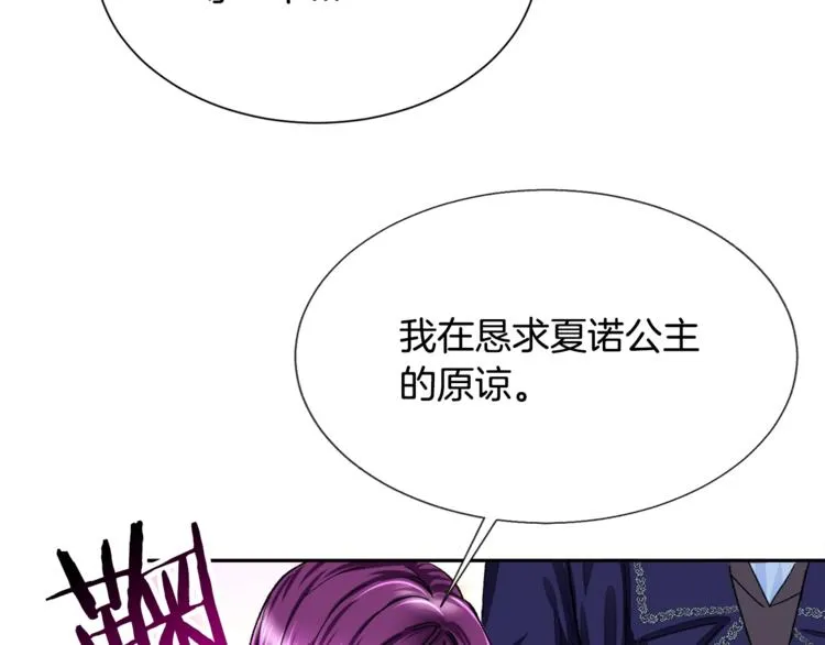 第4话 名场面预警 第58页