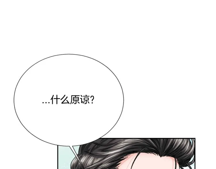 第4话 名场面预警 第61页
