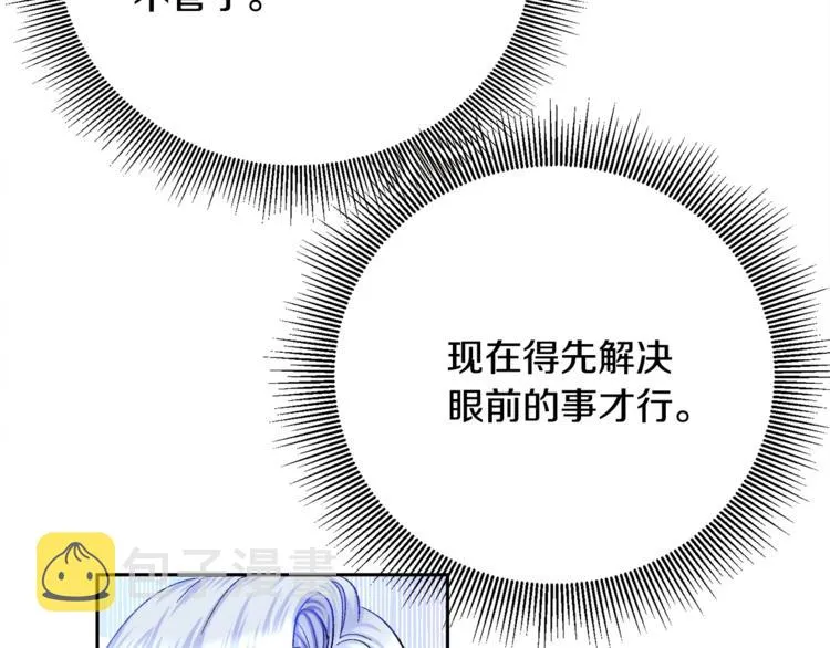 第4话 名场面预警 第68页