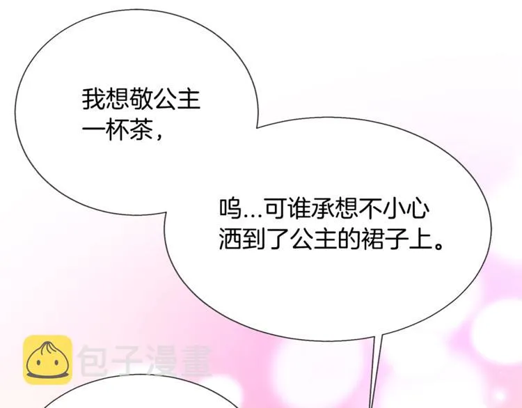 第4话 名场面预警 第71页