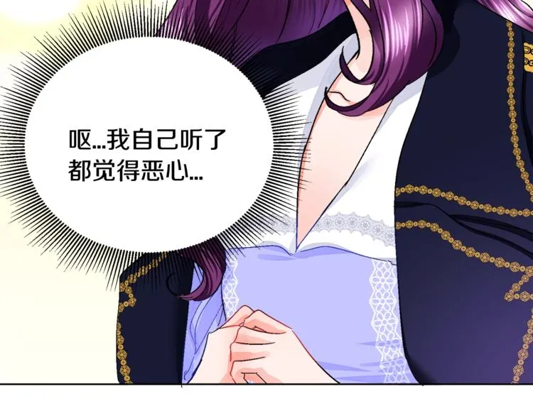 第4话 名场面预警 第73页