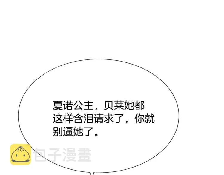 第4话 名场面预警 第74页