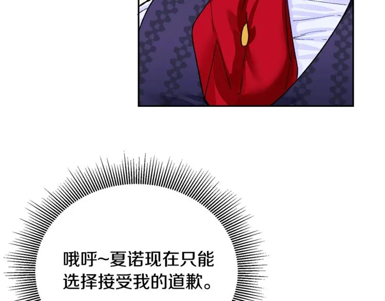 第4话 名场面预警 第76页
