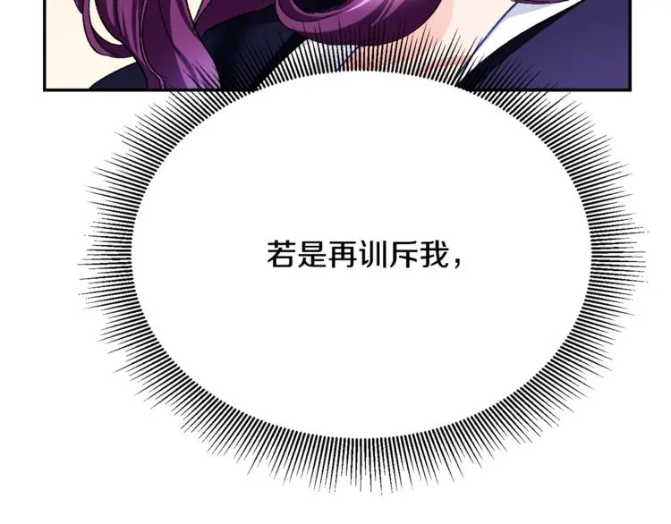 第4话 名场面预警 第78页