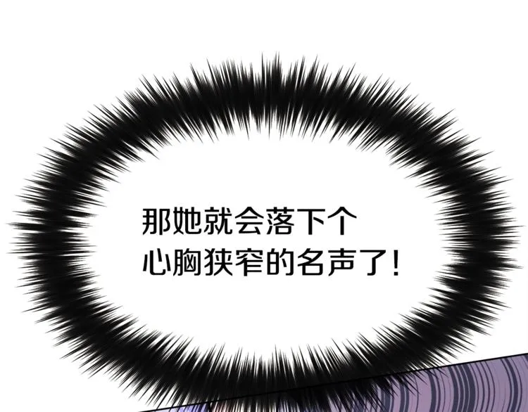 第4话 名场面预警 第79页