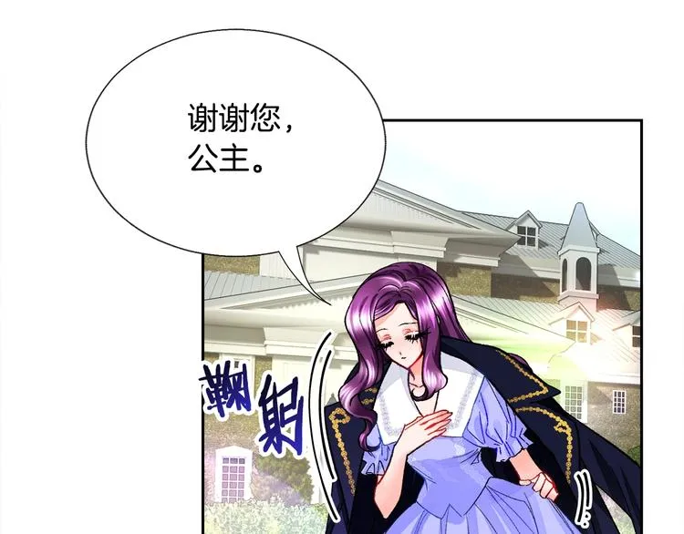 第4话 名场面预警 第84页