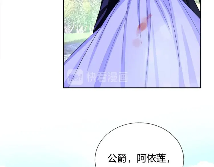 第4话 名场面预警 第85页